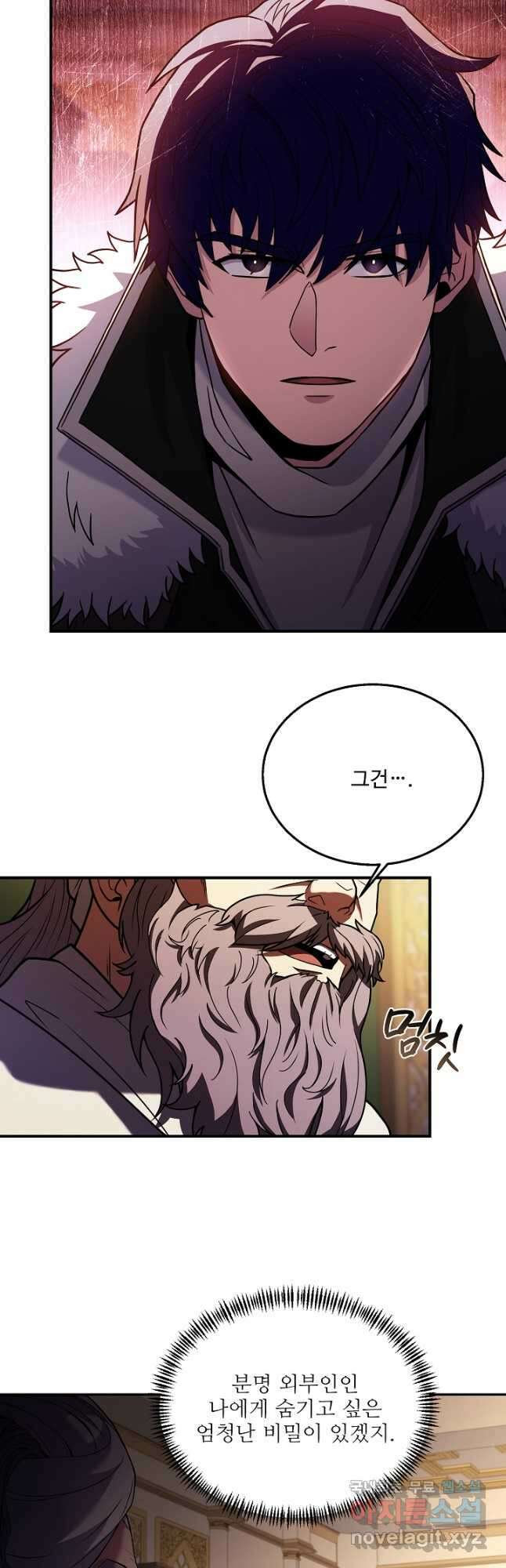 8서클 마법사의 환생 124화 16