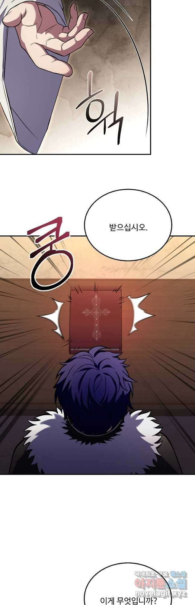 8서클 마법사의 환생 124화 18