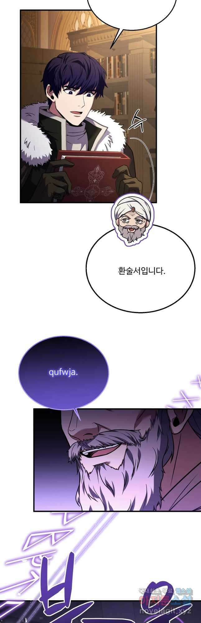 8서클 마법사의 환생 124화 19