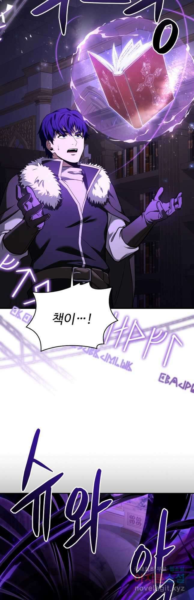 8서클 마법사의 환생 124화 20