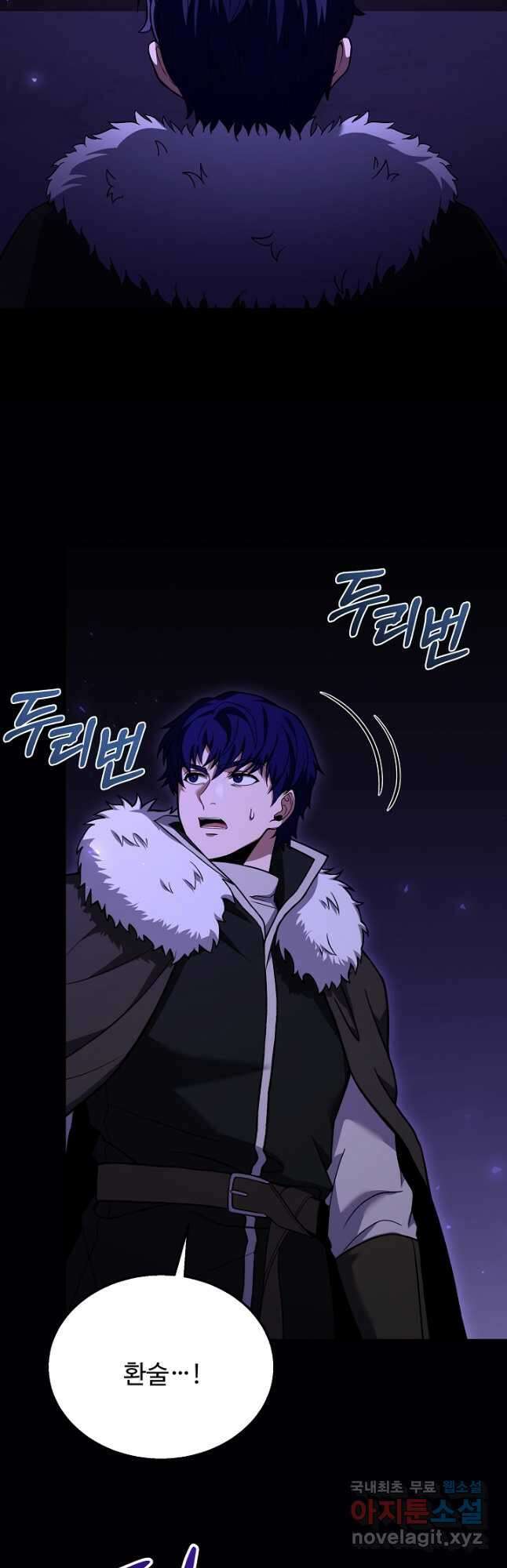 8서클 마법사의 환생 124화 22