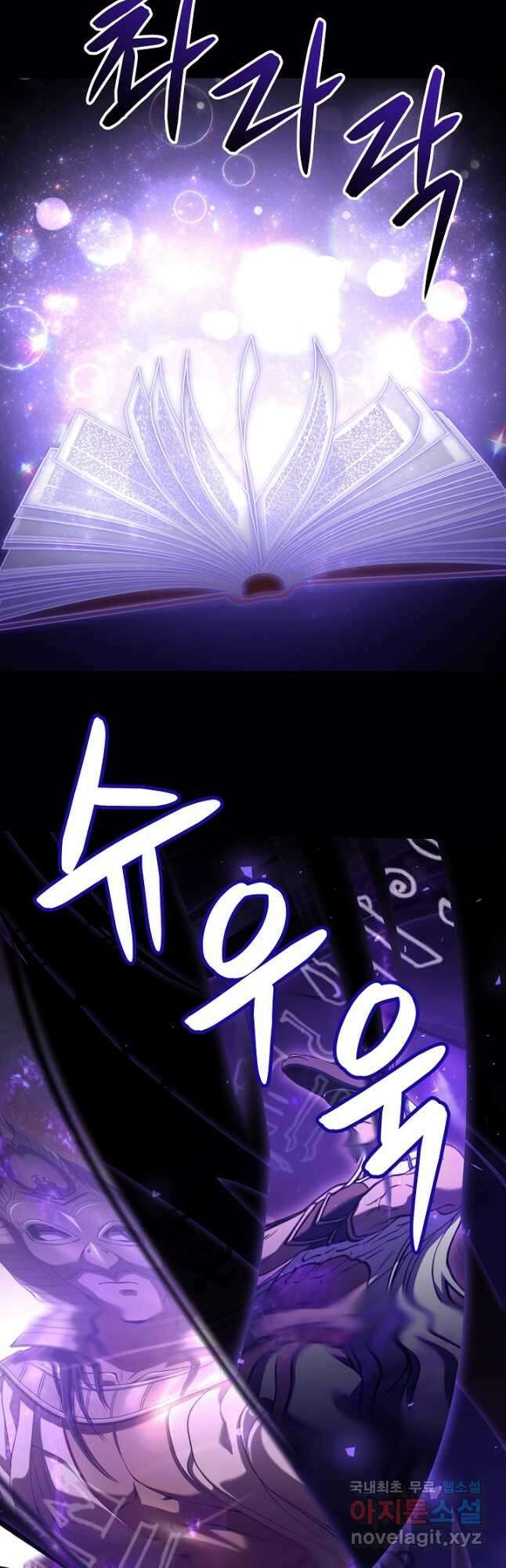 8서클 마법사의 환생 124화 23