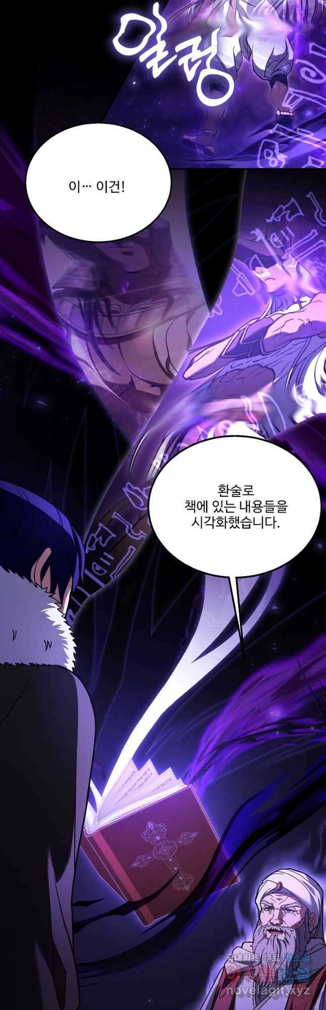 8서클 마법사의 환생 124화 25