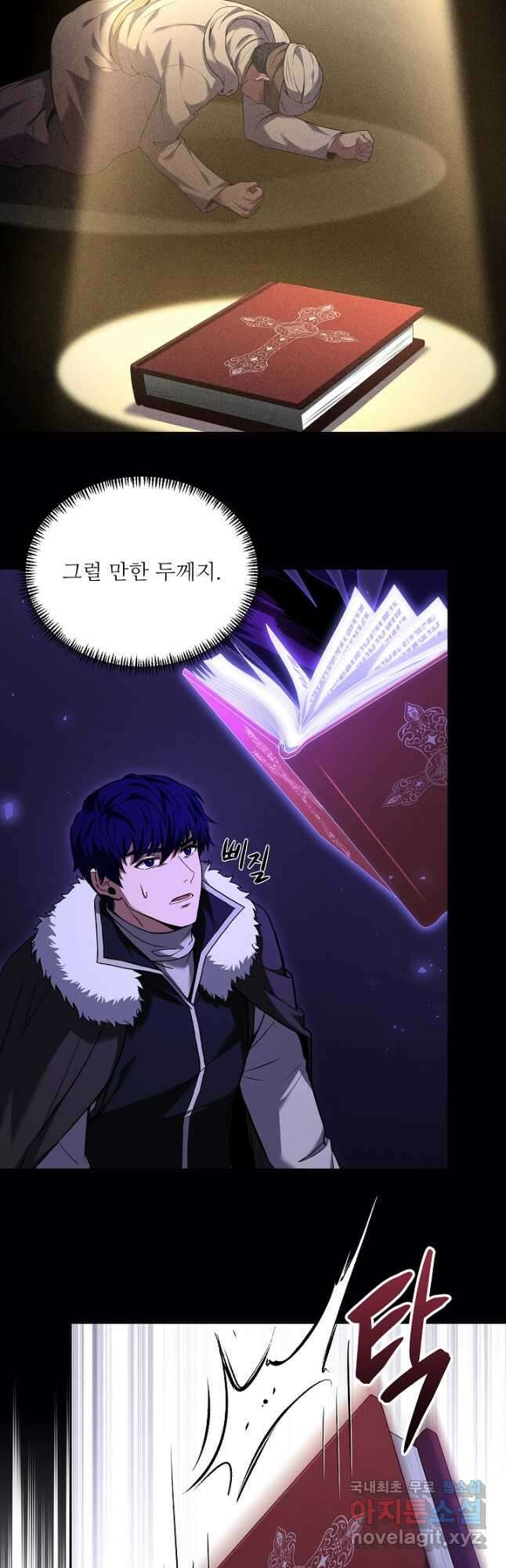 8서클 마법사의 환생 124화 27