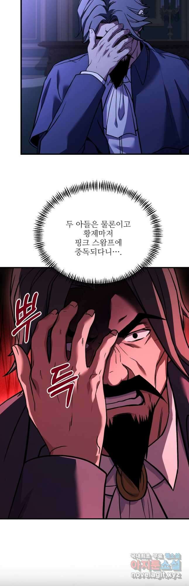 8서클 마법사의 환생 124화 34