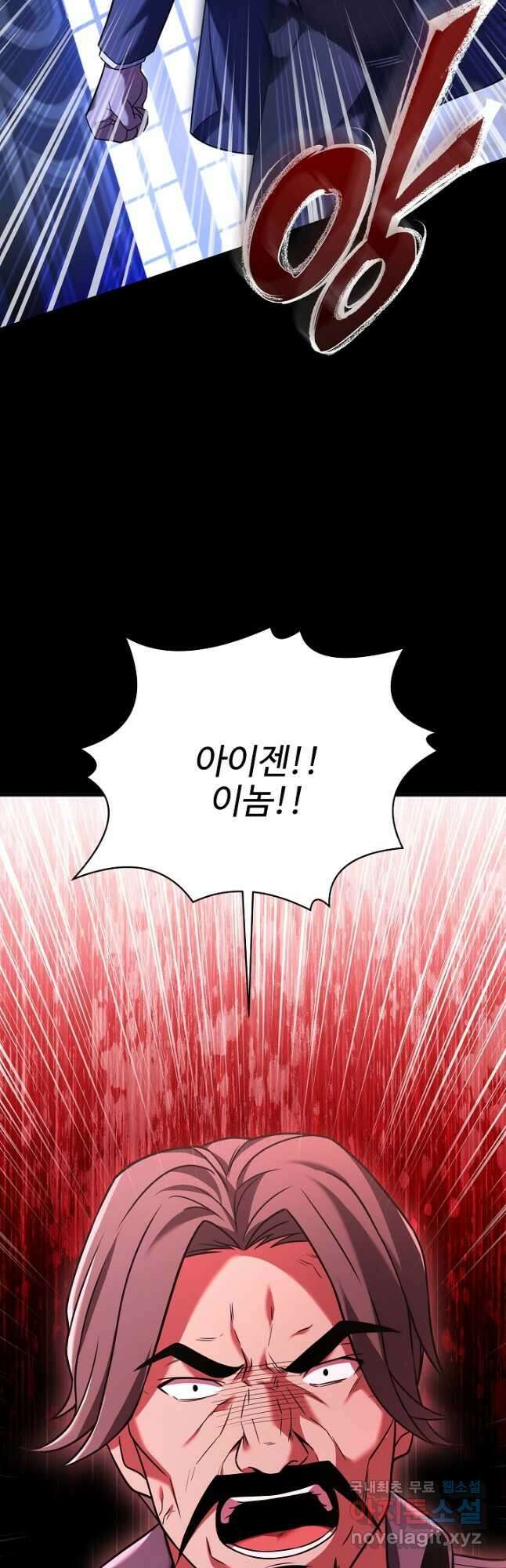 8서클 마법사의 환생 124화 38