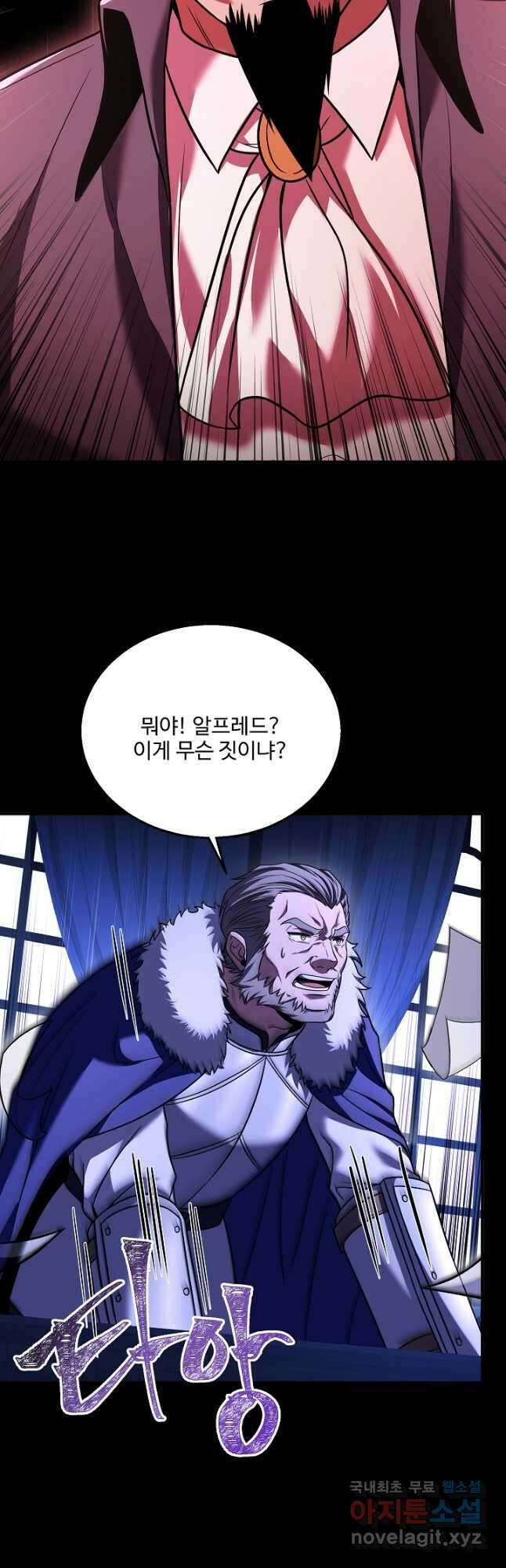 8서클 마법사의 환생 124화 39