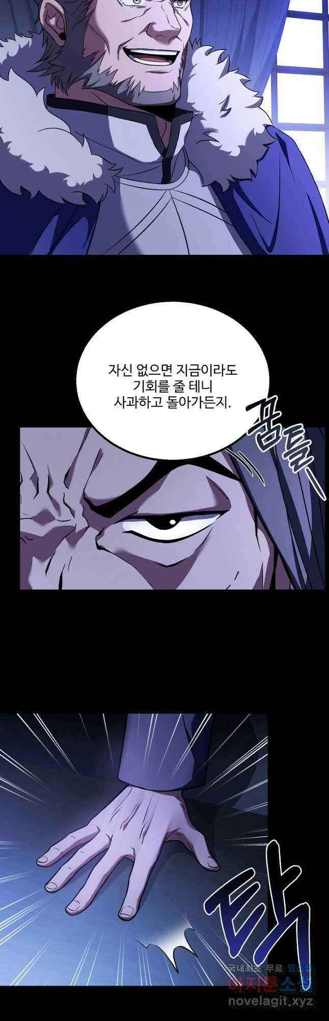 8서클 마법사의 환생 124화 43