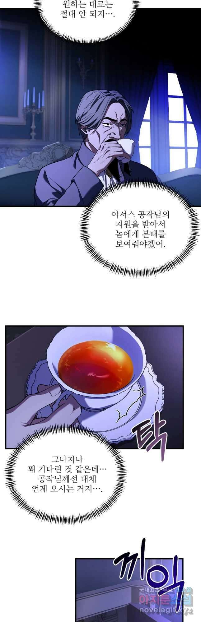 8서클 마법사의 환생 124화 46