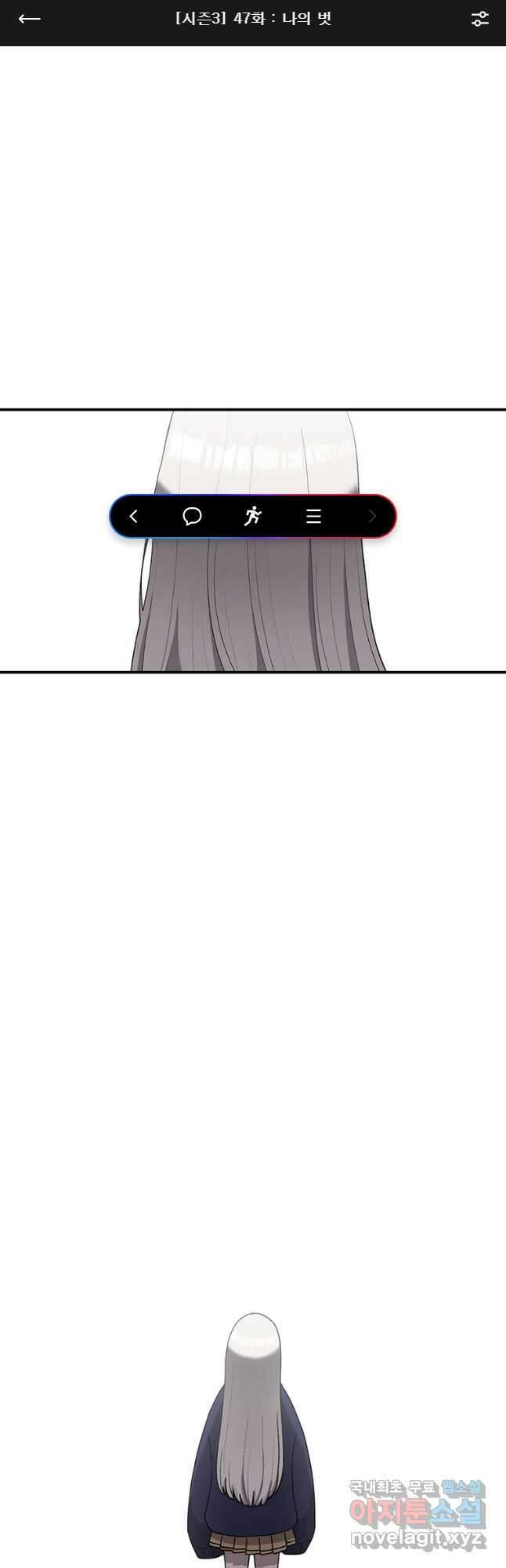 관존 이강진 91화 1