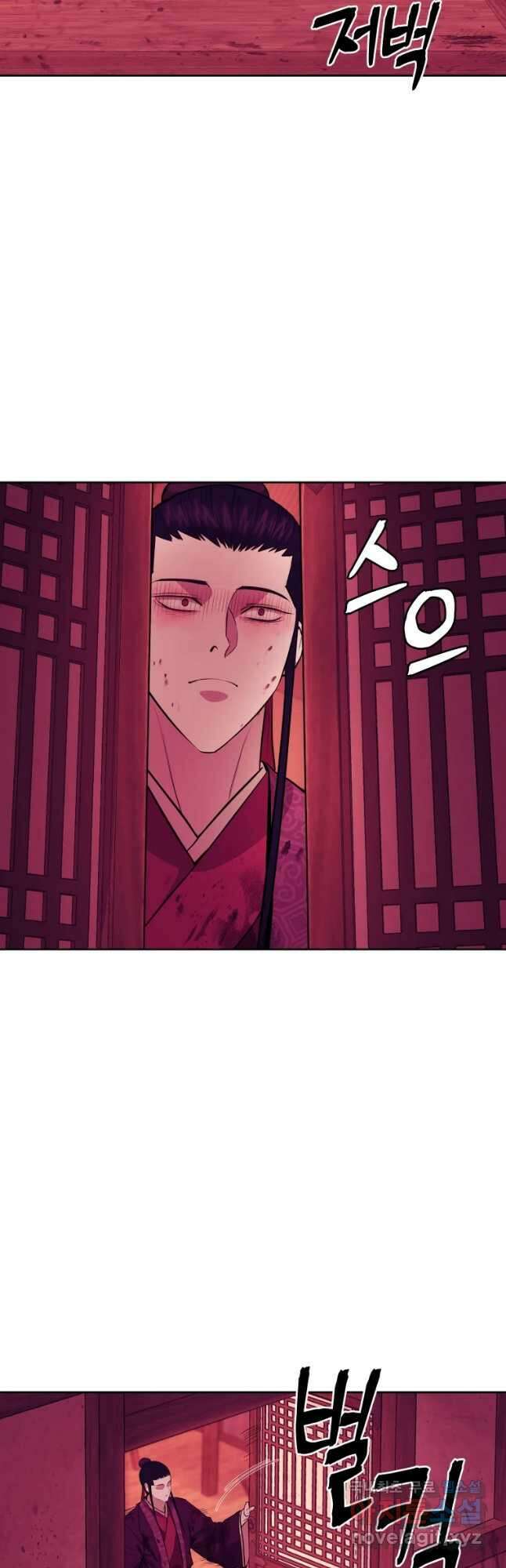 관존 이강진 91화 2