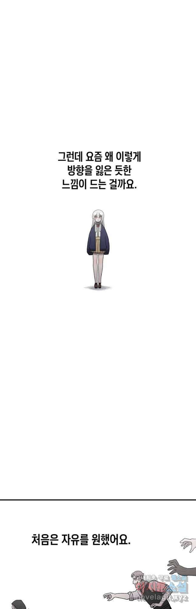 관존 이강진 91화 3