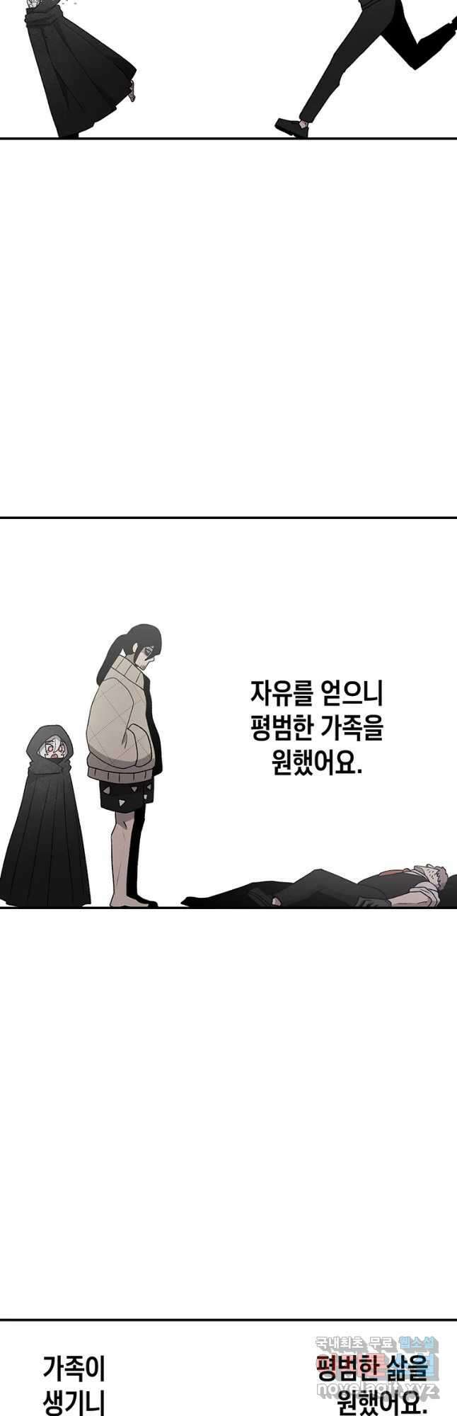 관존 이강진 91화 4