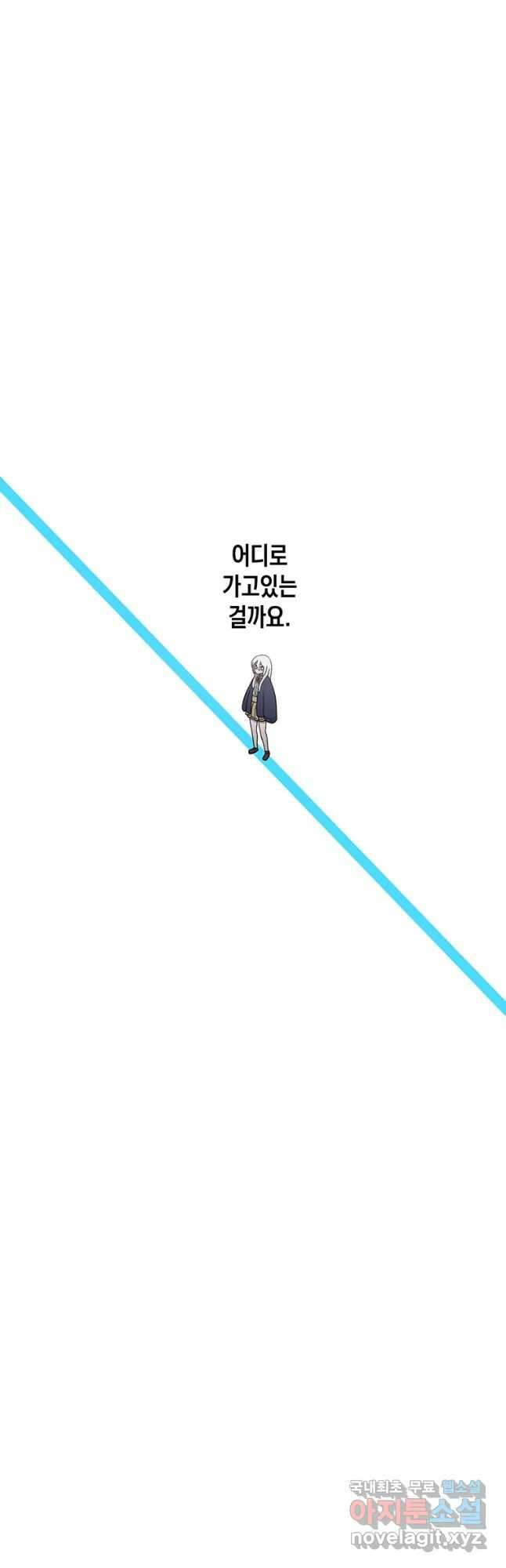 관존 이강진 91화 7