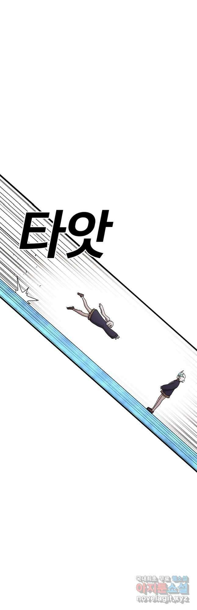 관존 이강진 91화 9