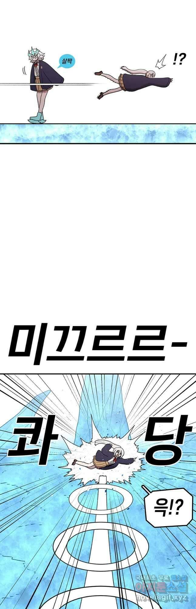 관존 이강진 91화 10