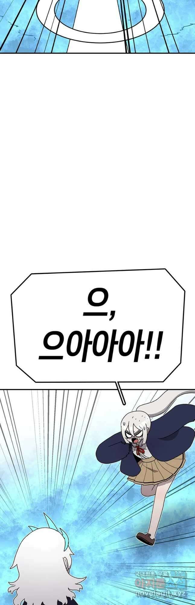 관존 이강진 91화 11