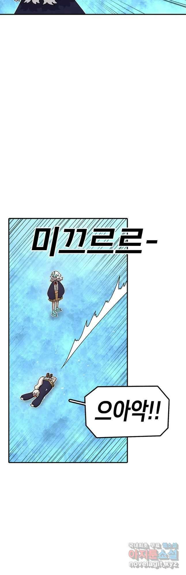 관존 이강진 91화 12