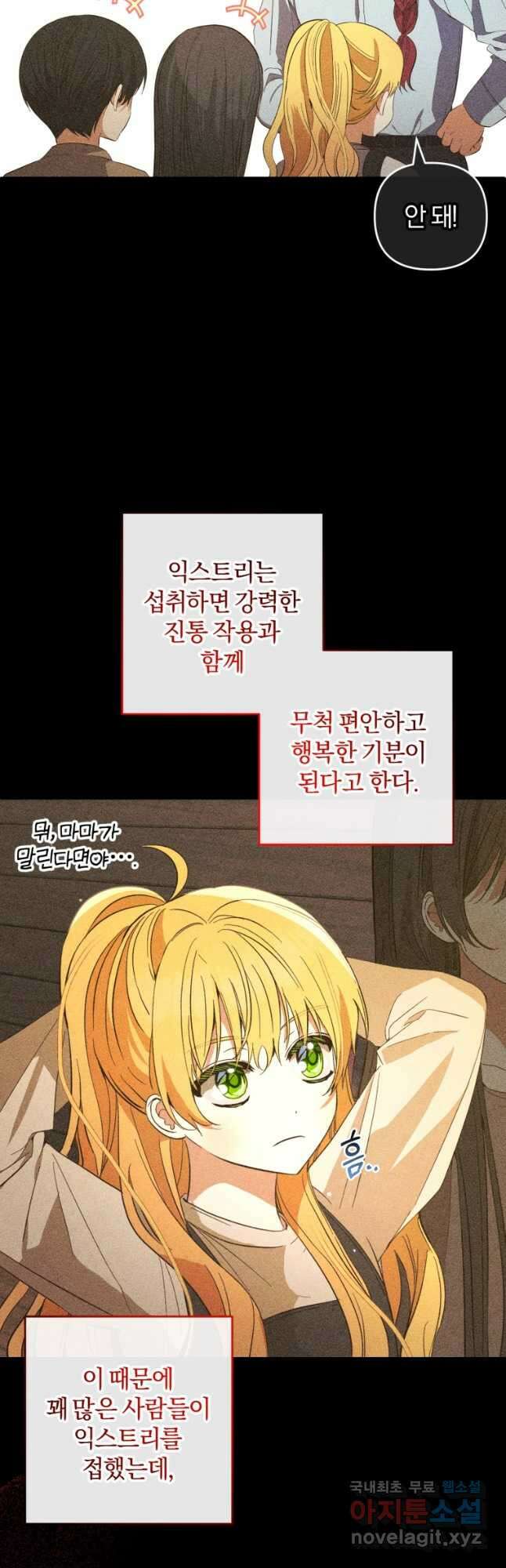 어서 와, 귀여운 악당은 처음이지 27화 10