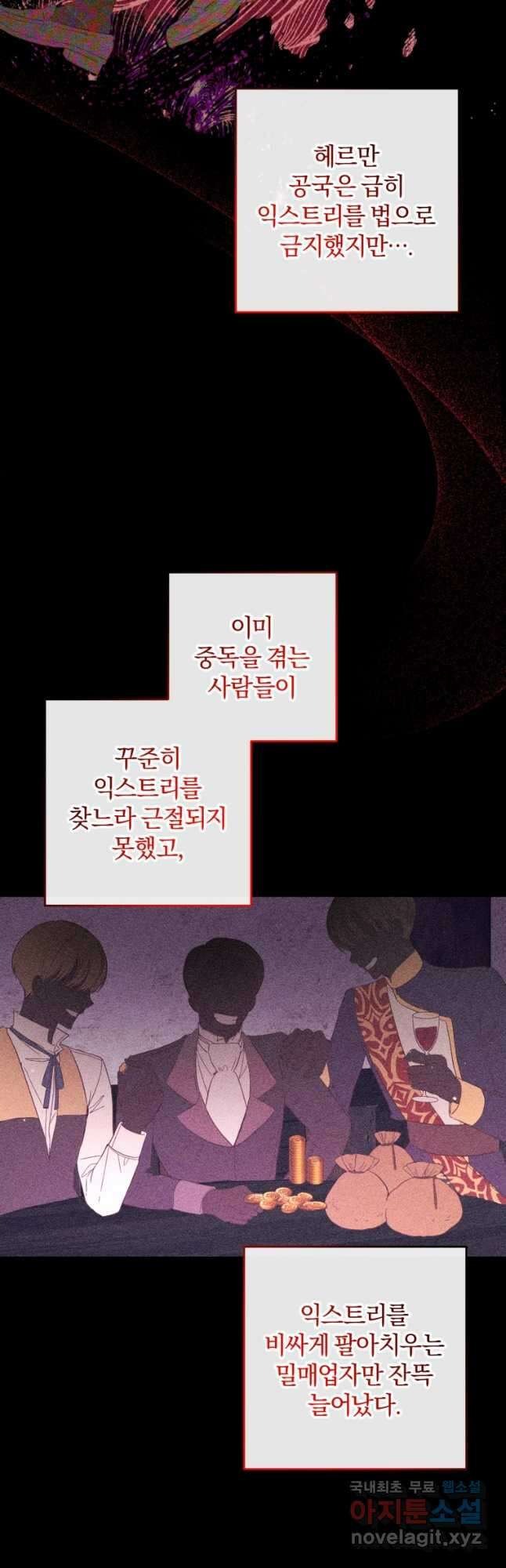 어서 와, 귀여운 악당은 처음이지 27화 12