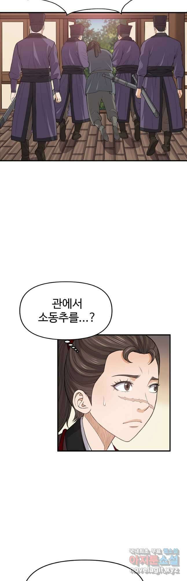 천하제일살수 74화 17
