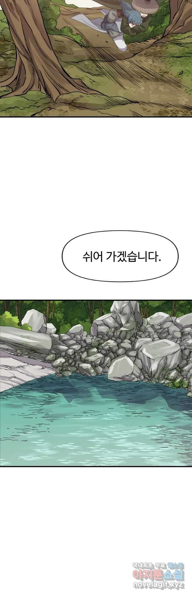 천하제일살수 74화 19