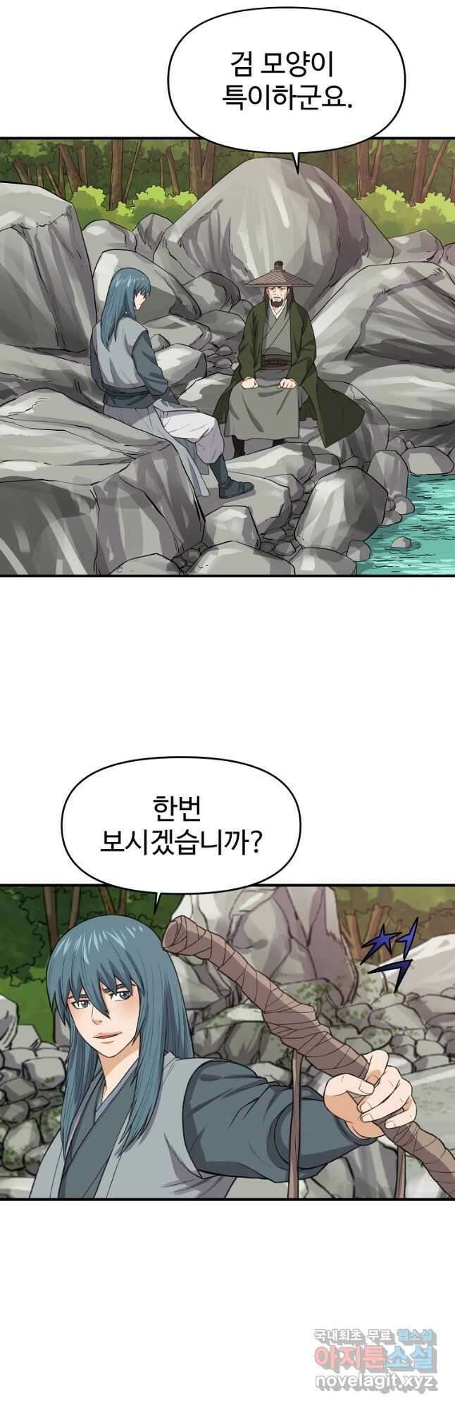천하제일살수 74화 20