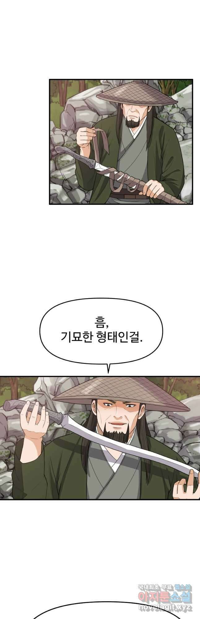천하제일살수 74화 21