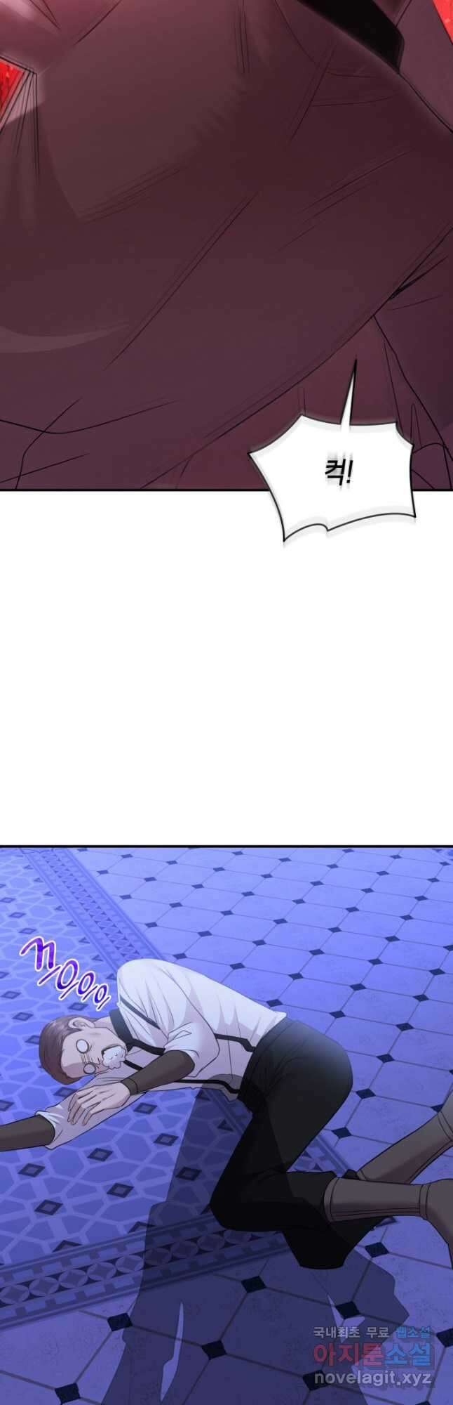 메리지 앤 소드 70화 12