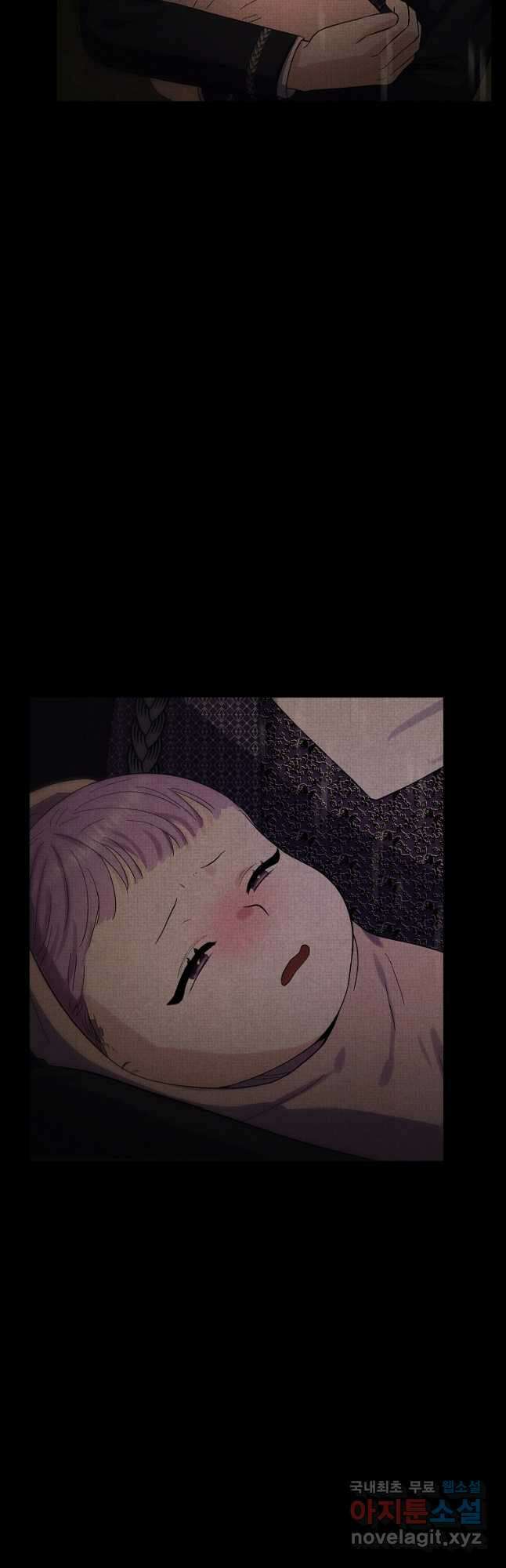 악역인데, 인기가 너무 많다 76화 2