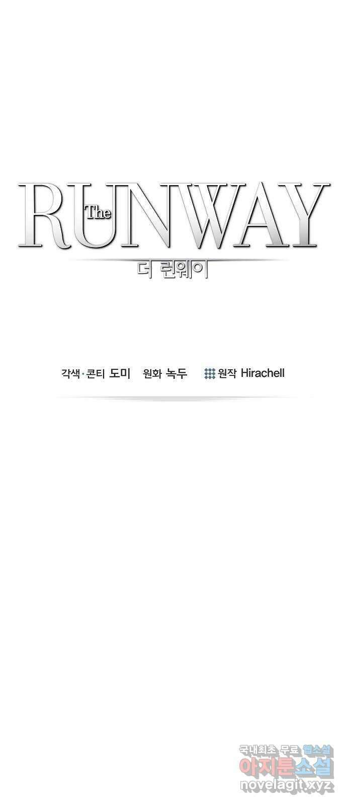 THE 런웨이 80화 1