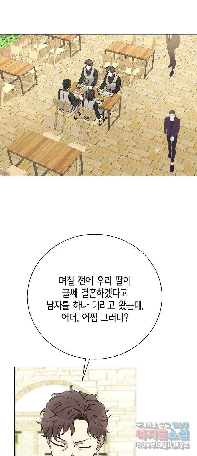 THE 런웨이 80화 2