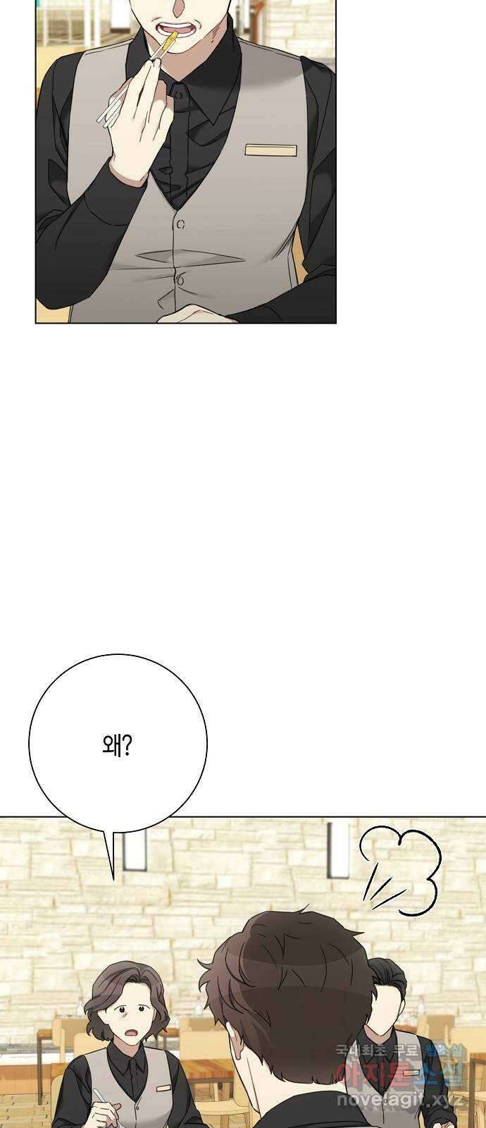 THE 런웨이 80화 3