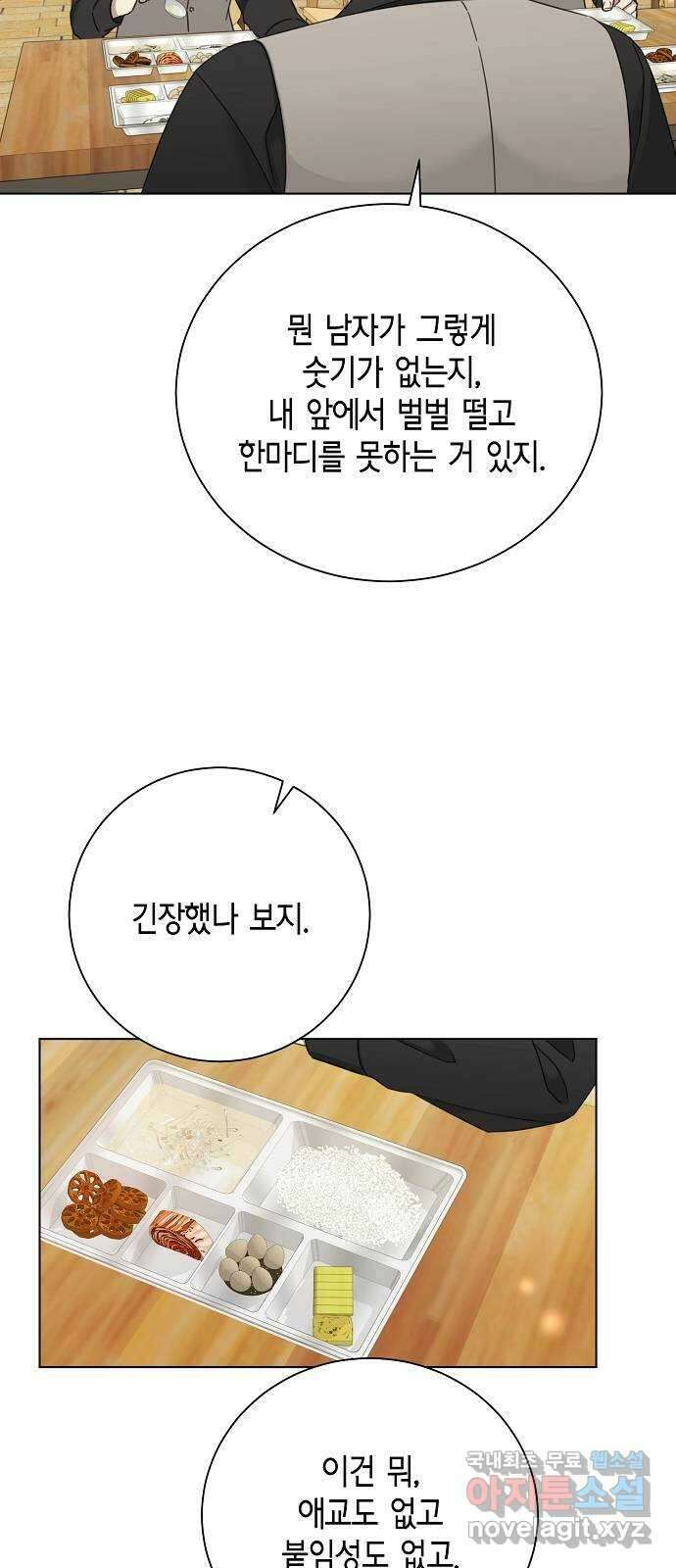THE 런웨이 80화 4