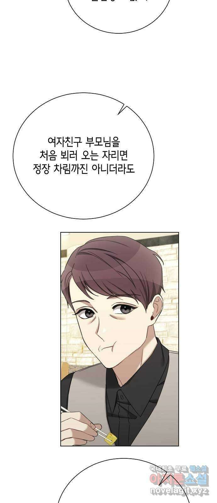 THE 런웨이 80화 5