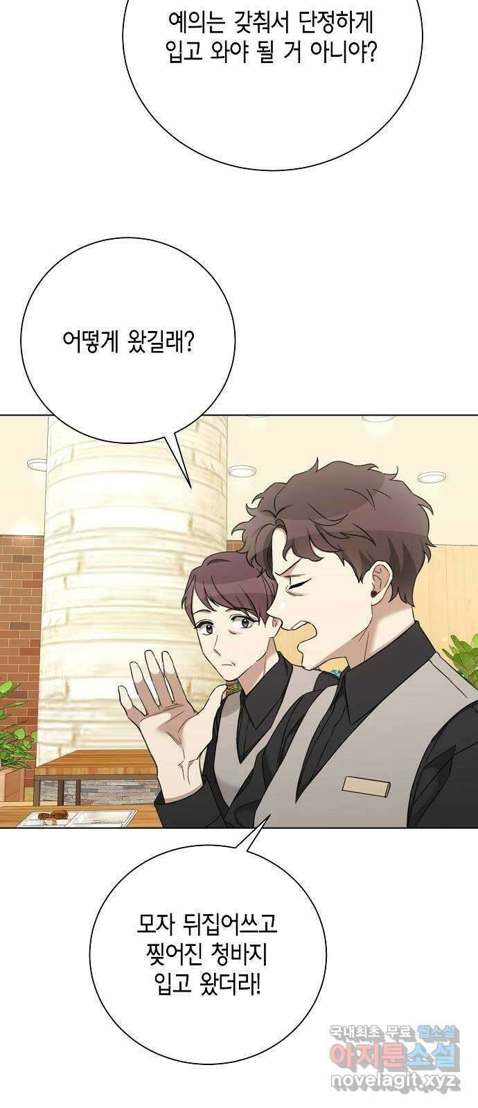 THE 런웨이 80화 6