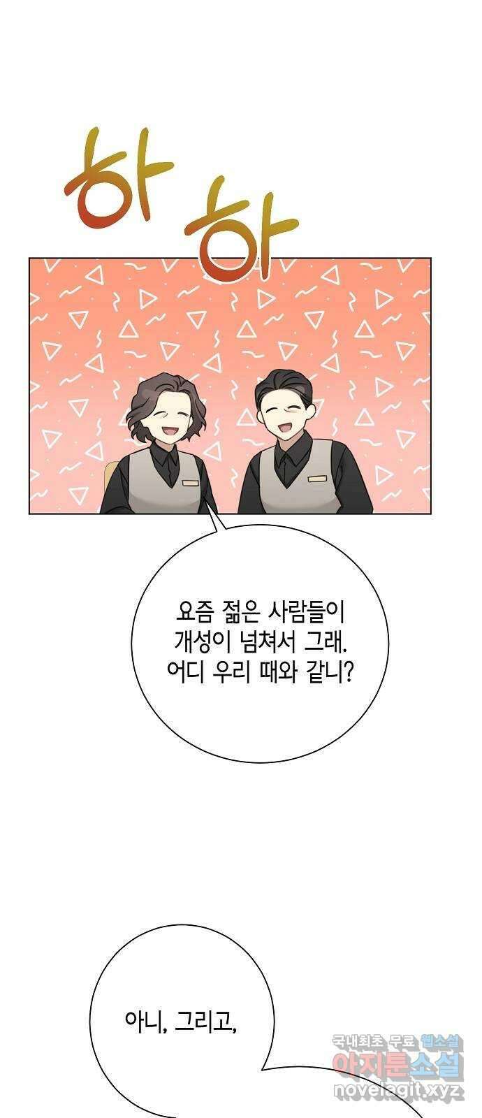 THE 런웨이 80화 7