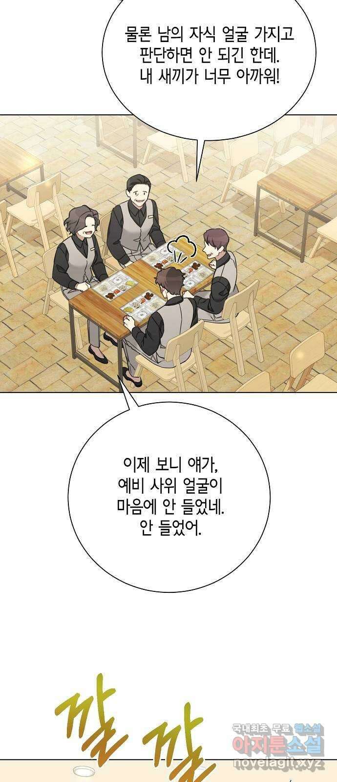 THE 런웨이 80화 8