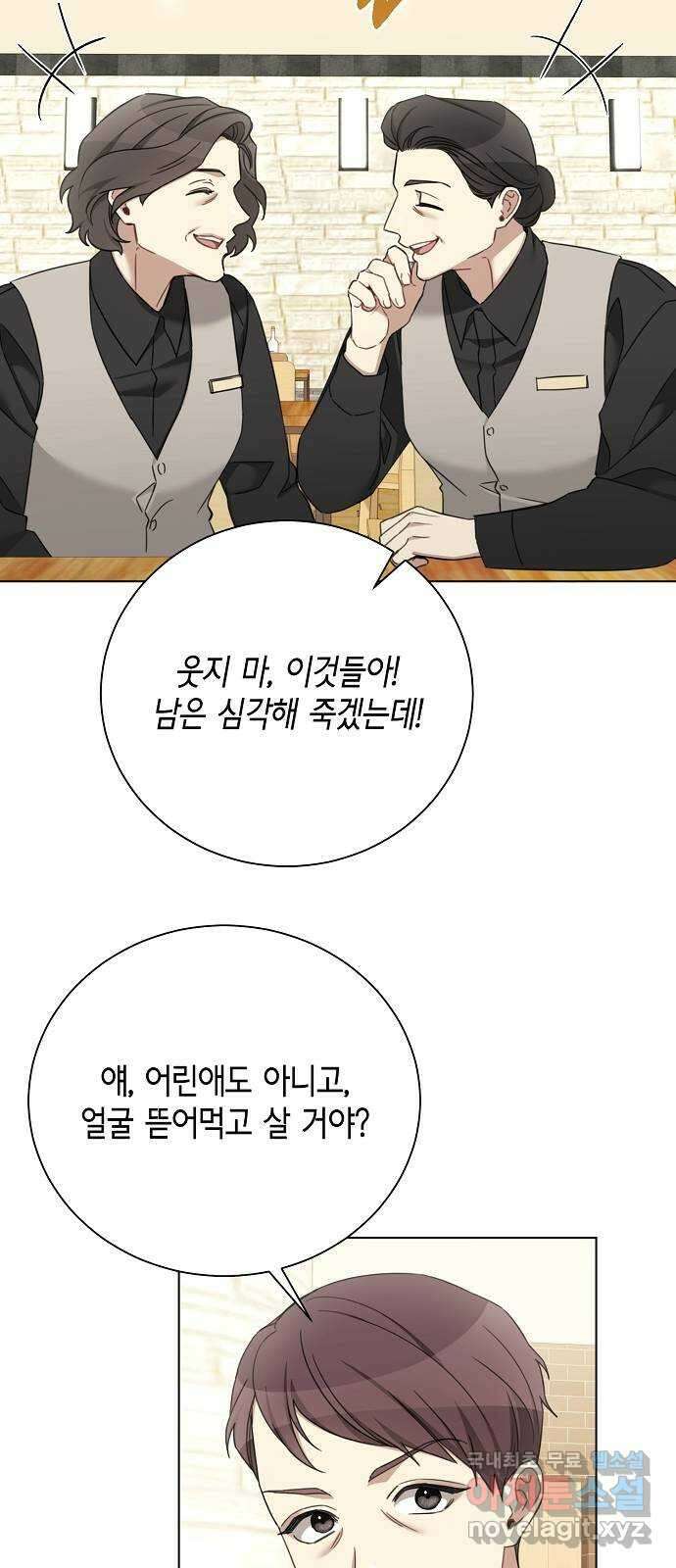 THE 런웨이 80화 9