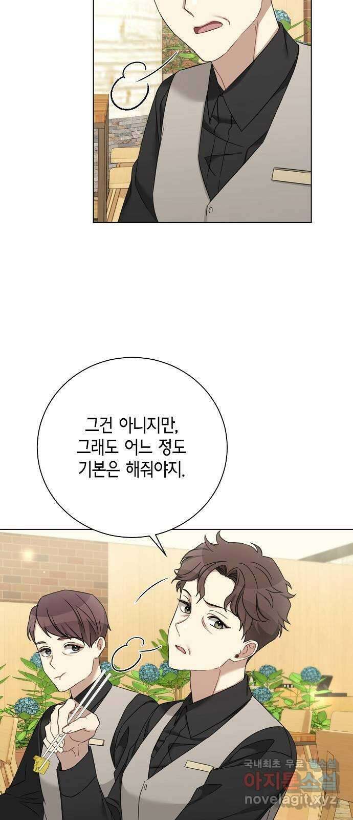 THE 런웨이 80화 10