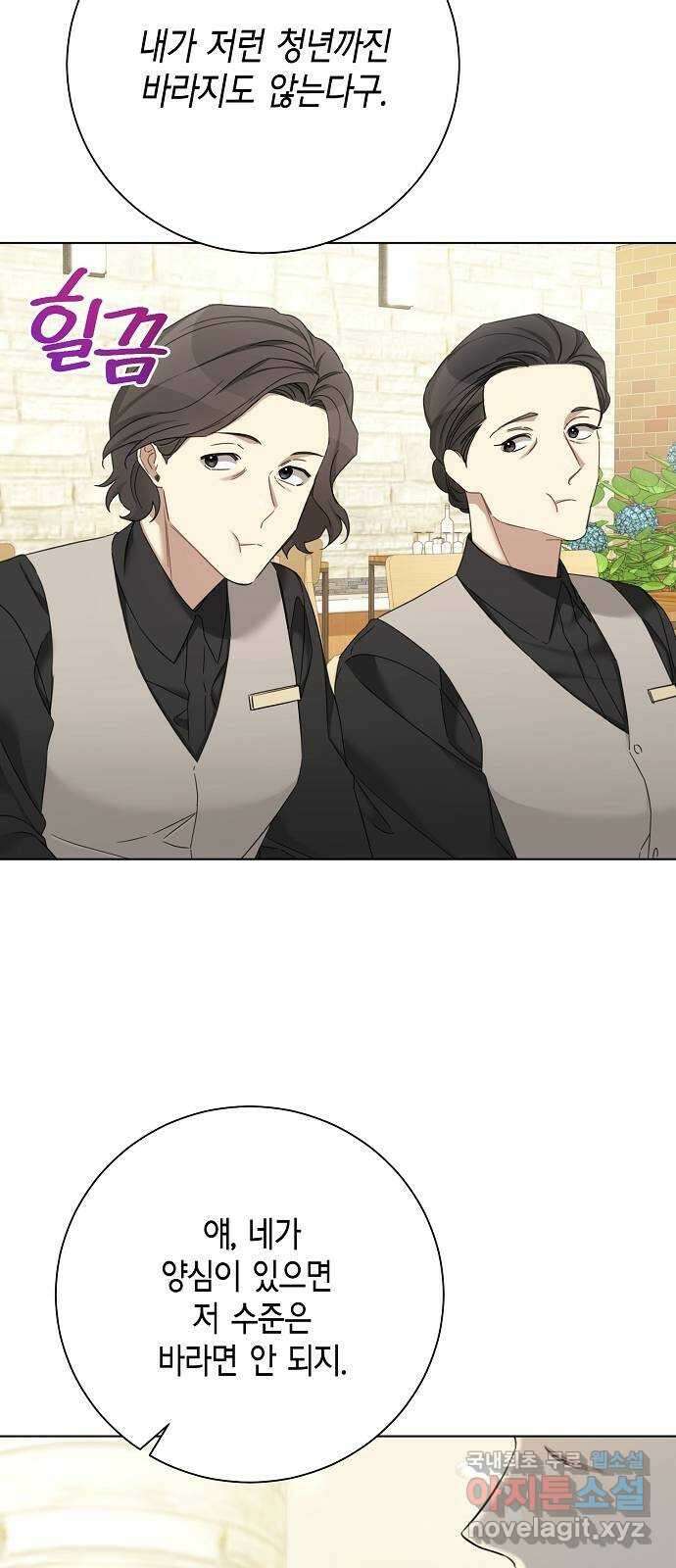 THE 런웨이 80화 12