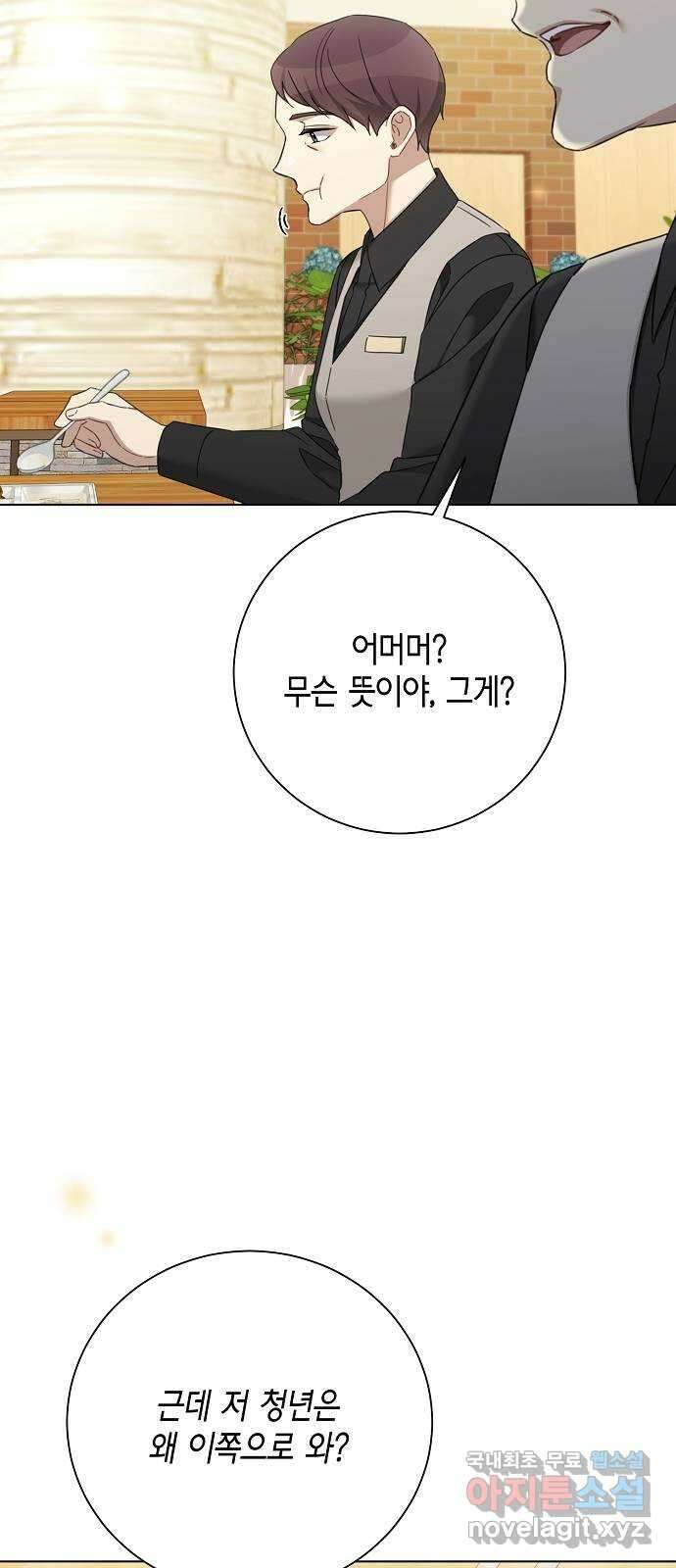THE 런웨이 80화 13