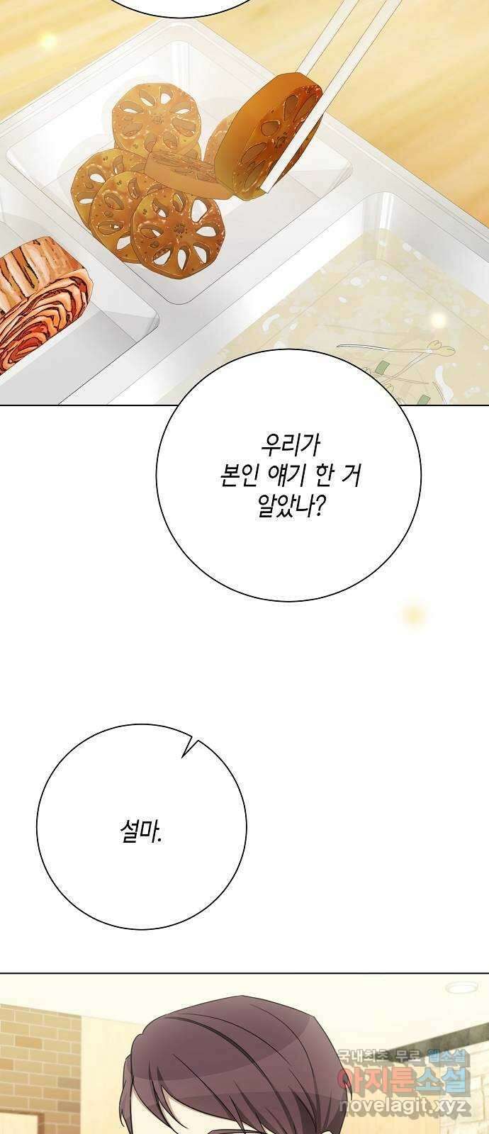 THE 런웨이 80화 14