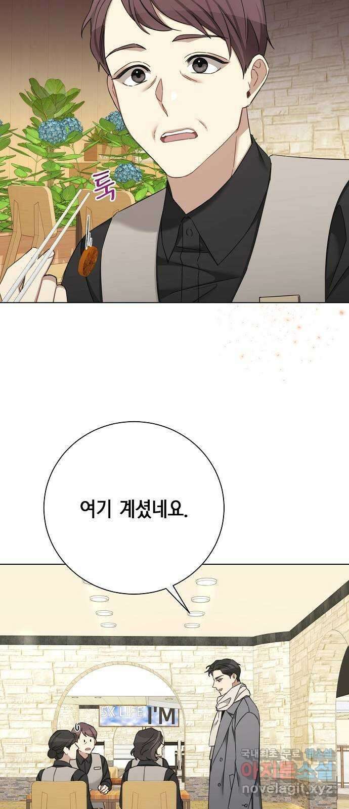 THE 런웨이 80화 16