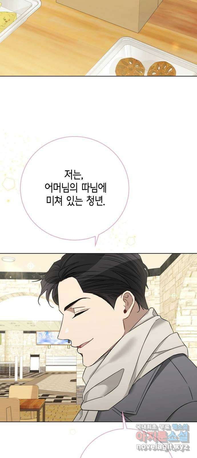 THE 런웨이 80화 21