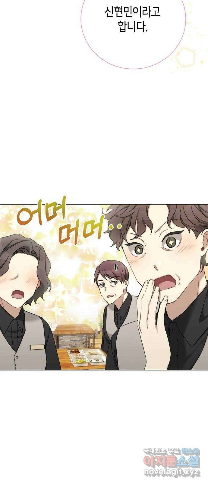 THE 런웨이 80화 22