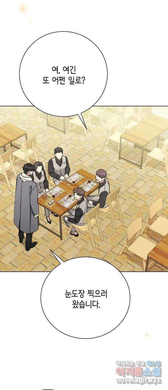THE 런웨이 80화 23