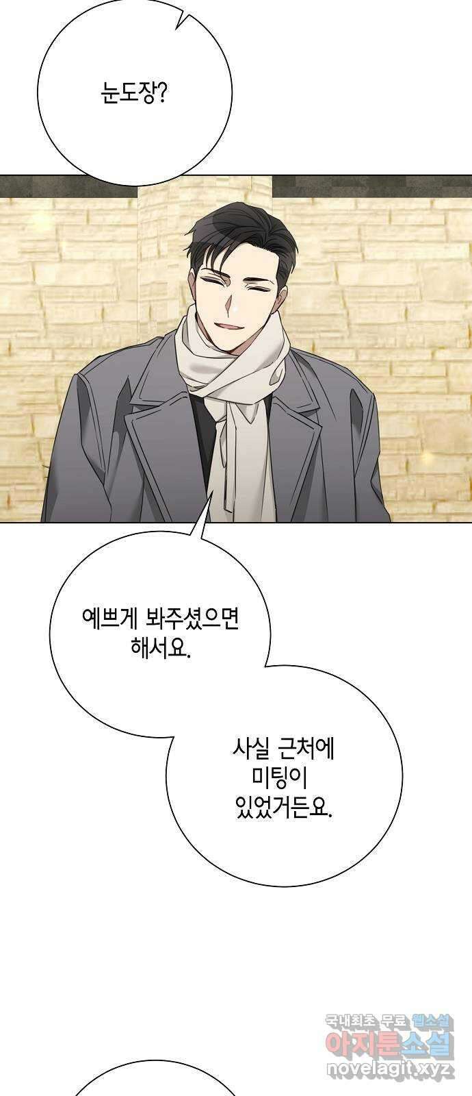 THE 런웨이 80화 24
