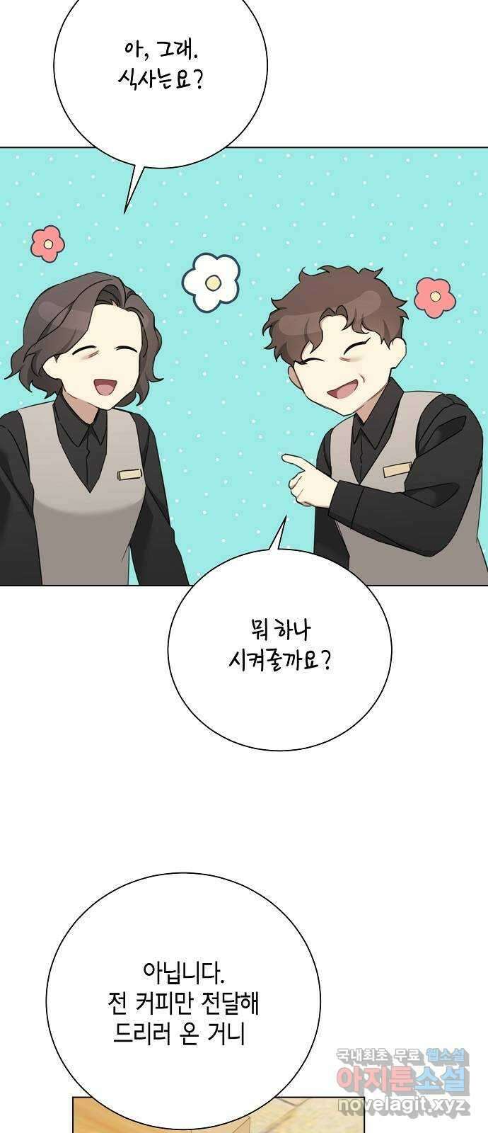THE 런웨이 80화 25