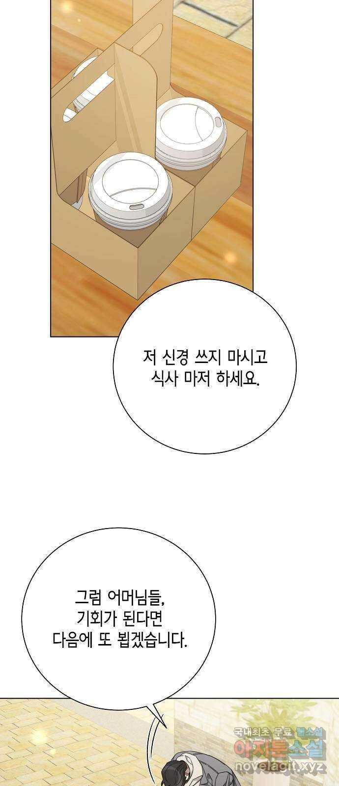THE 런웨이 80화 26